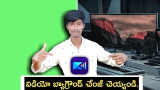 How to remove green screen in PowerDirector  powerdirector editer video [upl. by Alrrats]