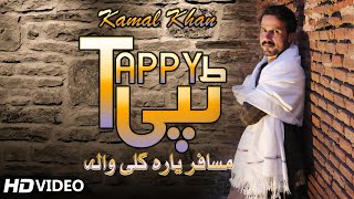 Pashto New Tappayeze 2020 Musafar Yara Kalewala By Kamal Khan Official [upl. by Kelleher]