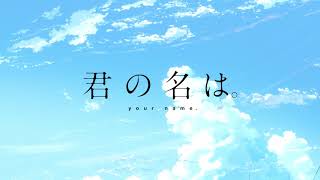 RADWIMPS  Nandemonaiya Movie Version  English Version [upl. by Ty378]