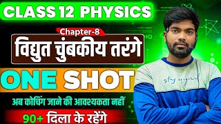 Class 12 Physics Chapter 8  One Shot  विद्युत चुंबकीय तरंगे  Electromagnatic Waves Class 12 [upl. by Engen]