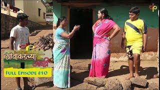 गावाकडच्या गोष्टीभाग१०Gavakadchya GoshtiEP 10Marathi Web Series [upl. by Airamak]