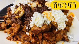 ሽፍንፍን አገልግል አዘገጃጀትBahlie tube Ethiopian food Recipe [upl. by Moselle]