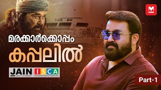 മരക്കാർക്കൊപ്പം കപ്പലിൽ  A Cruise with Mohanlal  Part 1  Marakkar Event  Manorama Online [upl. by Athal]