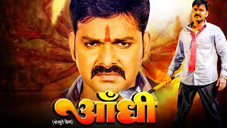 AANDHI  PAWAN SINGH  आँधी  Superhit Bhojpuri Movie 2022 [upl. by Rosario]