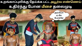 urangapuli massage prank\velaiye vlog dha [upl. by Enneillij]