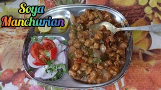 Soya Manchurian Recipe [upl. by Lemhaj]