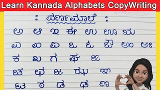 Kannada Varnamale  Kannada Varnamala  Kannada Alphabets  Kannada Aksharamala Reading amp Writing [upl. by Ymirej]