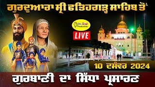 Live Gurdwara Shri Fatehgarh Sahib Sirhind 10 December 2024 [upl. by Iramohs99]