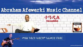 Eritrea music Abraham Afewerki  Teadileተዓዲለ Official Audio Video [upl. by Nnairam591]