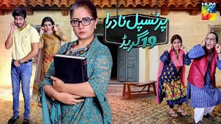 Princpal Nadra 19 Grade  Telefilm  HUM TV [upl. by Sheaff]