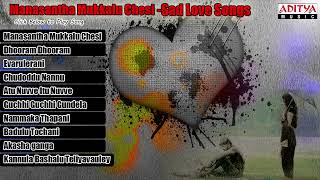 Heart Breaking  Telugu Love Songs  Telugu Sad Songs [upl. by Anyzratak]