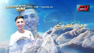 Faycel Sghir  Twahachtek ana  فيصل الصغير  توحشتك انا [upl. by Glenna]