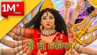 Mahalaya 2020 ll Shree Shree Chandika ll Devi Vandana Part 3 ll Official Video [upl. by Isnyl]