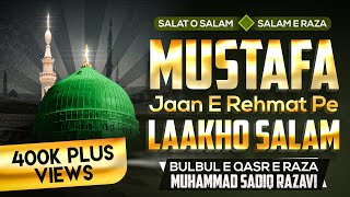 Salat o salam Mustafa jaan e Rehmat Pe Lakho SalamLyrical By Sadiq Razvi [upl. by Adahs458]