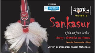 Award Winning Documentary  Sankasur  A Folk Art From Konkan संकासूर  कोकणातील एक लोककला [upl. by Jasen]