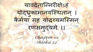 Bhagavad Gita Sanskrit recitation with Sanskrit text  Chapter 01 [upl. by Naihtniroc]