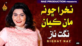 NAKHRA CHO NA MAN KYAN  Nighat Naz Album 05  Full HD Song  Naz Production [upl. by Edrick223]