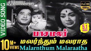 Malarnthum Malaraatha HD Video Song TRUE 51 AUDIO  Pasamalar  Sivaji Ganesan  Savithri [upl. by Salazar]