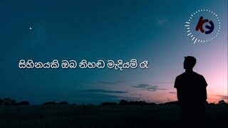 සිහිනයකි ඔබ නිහඬ මැදියම් රෑ  Sihinayaki oba nihada madiyam ra lyrics Bandara Athawuda [upl. by Seraphim]