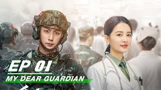 【FULL】My Dear Guardian EP01 DrXia is Reprimanded by Liang Muze  爱上特种兵  iQIYI [upl. by Mariele]