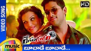 Race Gurram Full Songs HD  Gala Gala Song with Lyrics  Allu Arjun  Shruti Haasan  Surender Reddy [upl. by Annaitsirk]