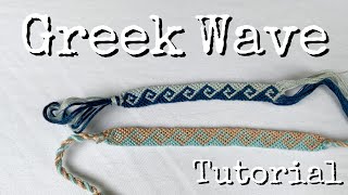 greek wave bracelet tutorial intermediate  friendship bracelets [upl. by Trask922]