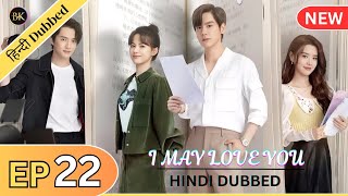 I May Love You Episode 22 Hindi Dubbed  Hidden love in hindi  Cdrama in hindi  kdrama in hindi [upl. by Barolet]