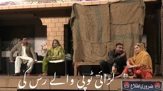 Rashid kamal best performance Comedy Stage Drama billian billian Ankhan 2019 [upl. by Inram433]