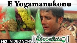 Sri Anjaneyam । E Yogamanukonu Video Song  Nithin Charmi [upl. by Kiersten]