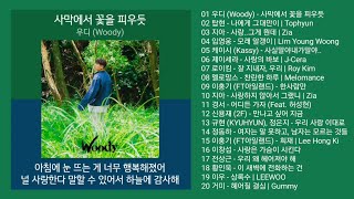 낭스차트 발라드 2023년 8월 1차 최신발라드 노래모음  발라드 플레이리스트  KPOP CHART  PLAYLIST [upl. by Yornoc890]