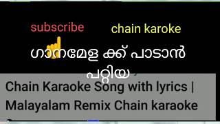 ചെയിൻ കരോക്കേ malayalam karoke [upl. by Oehsen]