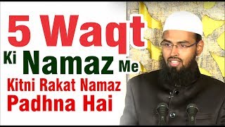 5 Waqt Ki Namaz Me Kitni Rakat Namaz Padhna Hai By AdvFaizSyedOfficial [upl. by Joseito]