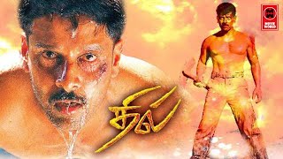 Dhill Tamil Full Movie HD l Tamil Movies l Tamil Super Hit Movies l Vikram Super Hits Movie [upl. by Lenora]