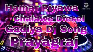 Hamar Piyawa Chalawe Diesel Gadiya Dj Song [upl. by Ecinaj619]