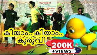 കിയാം കിയാം കുരുവി  Kiyam Kiyam Kuruvi Malayalam Rhymes  Malayalam Action Song  LKG Students [upl. by Outhe]