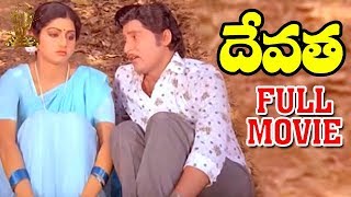 Devatha Full Movie l Shoban Babu l Sri Devi l Jayapradha l K Ragavendra Rao l Suresh Productions [upl. by Kaela950]