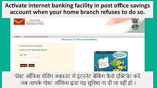 Activate Net Banking facility in Post Office savings account when your home branch 😡refuses to do so [upl. by Rube]