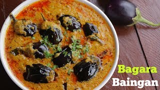 BAGARA BAINGAN  Hyderabadi Nizams Style Authentic Brinjal Curry  By Chef Aadil hussain [upl. by Acimot]