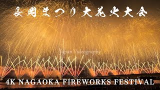 長岡まつり大花火大会 4K Japan Best Fireworks Show  Nagaoka Hanabi Festival 2017 日本三大花火 新潟三大烟花汇演 [upl. by Ahsoek]