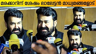 Mohanlal Response after watching Marakkar Movie [upl. by Prober]