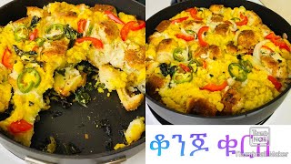 ቆንጆ የጾም ቁርስFast easy breakfastBahlie tube Ethiopian food Recipe [upl. by Stclair]