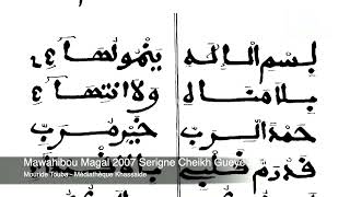 KHASSIDA  MAWAHIBOU SERIGNE CHEIKH GUEYE MAHIB [upl. by Gnet161]