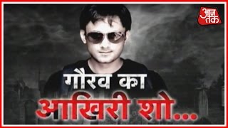 Watch Paranormal Activity Expert Gaurav Tiwaris Last Show With AajTak [upl. by Aileon]