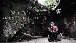 Surah Al Kahf  Faisal Latif  FULL RECITATION [upl. by Elad896]