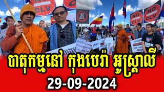 Khmer mass protest in Canberra Australia [upl. by Estell]