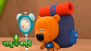 Bhaaloo ke bachche  episode 35  cartoons in Hindi  Moolt Hindi [upl. by Olifoet145]