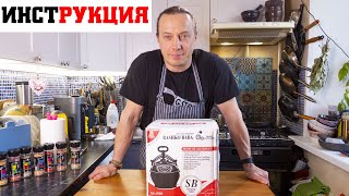 Афганский казан инструкция Подготовка [upl. by Forlini]