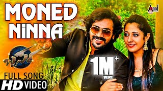 Barsa  Moned Ninna  Tulu New Movie HD Video Song 2016Arjun KapikadKshama ShettyDevdas Kapikad [upl. by Koran]