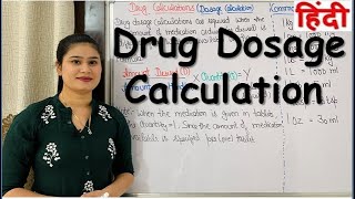 Drug Calculation in Hindi  Simple and Easy Universal Drug Formula [upl. by Arlin786]