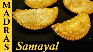 Somas Recipe in Tamil  Sweet Somas Recipe  Diwali Sweets Recipe in Tamil [upl. by Delahk]